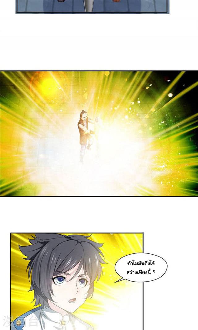 Nine Sun God King ราชันย์เทพเก้าสุริยัน 6-6