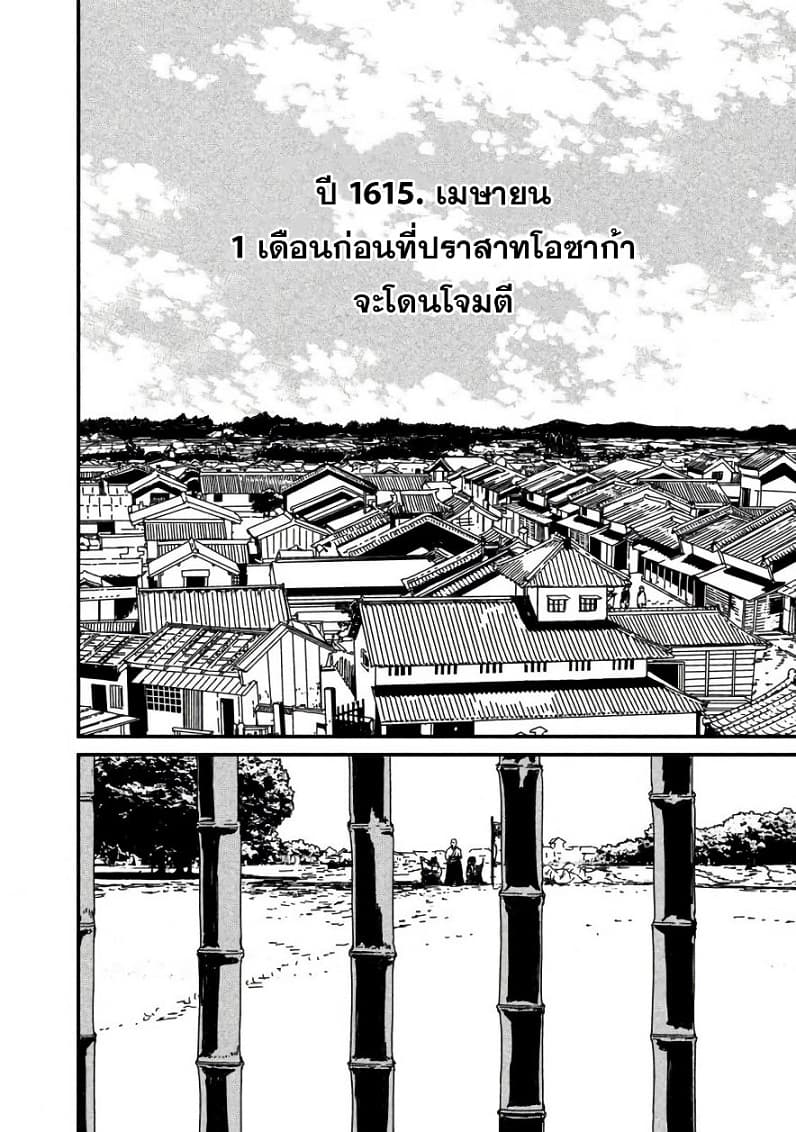 Issak 8-8