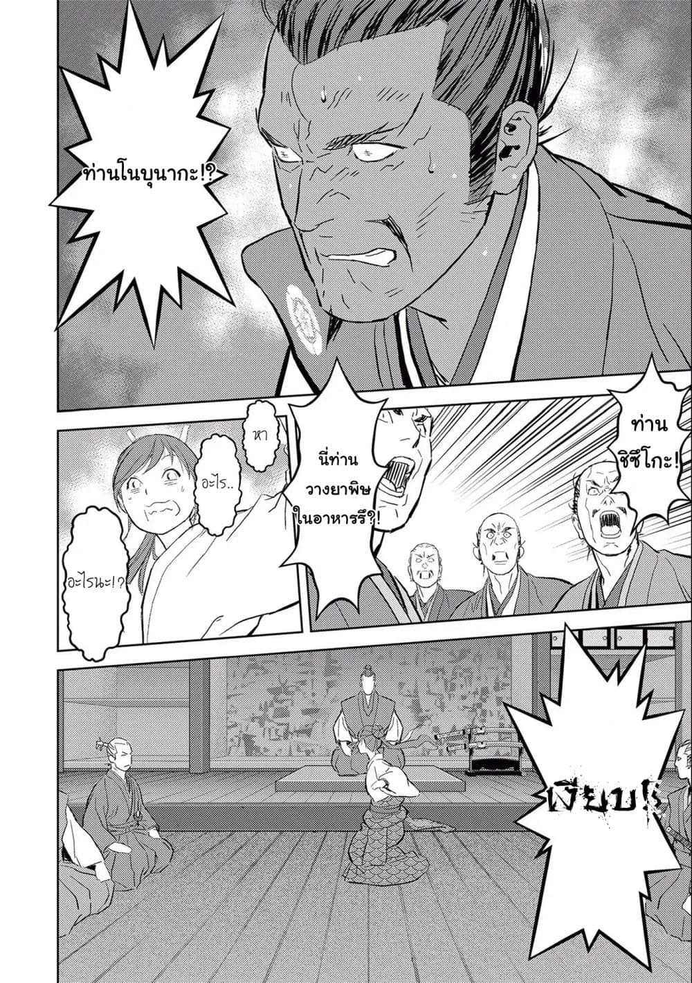 Sengoku Komachi Kuroutan: Noukou Giga 5-ผู้ชม