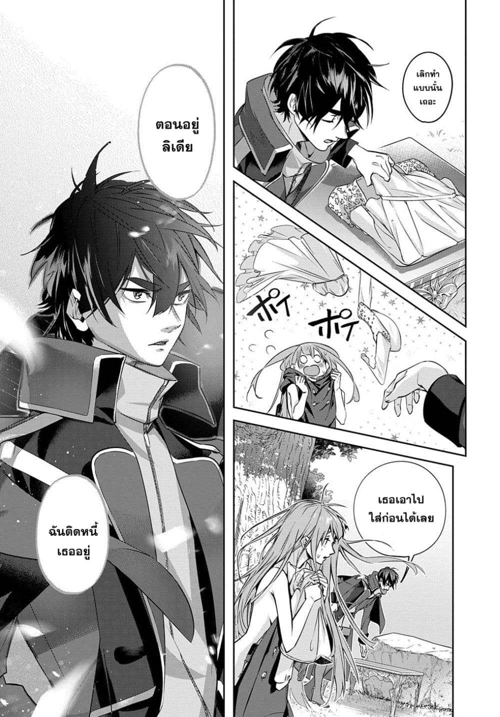 Hametsu no Oukoku อาณาจักรแห่งการล่มสลาย 11-11