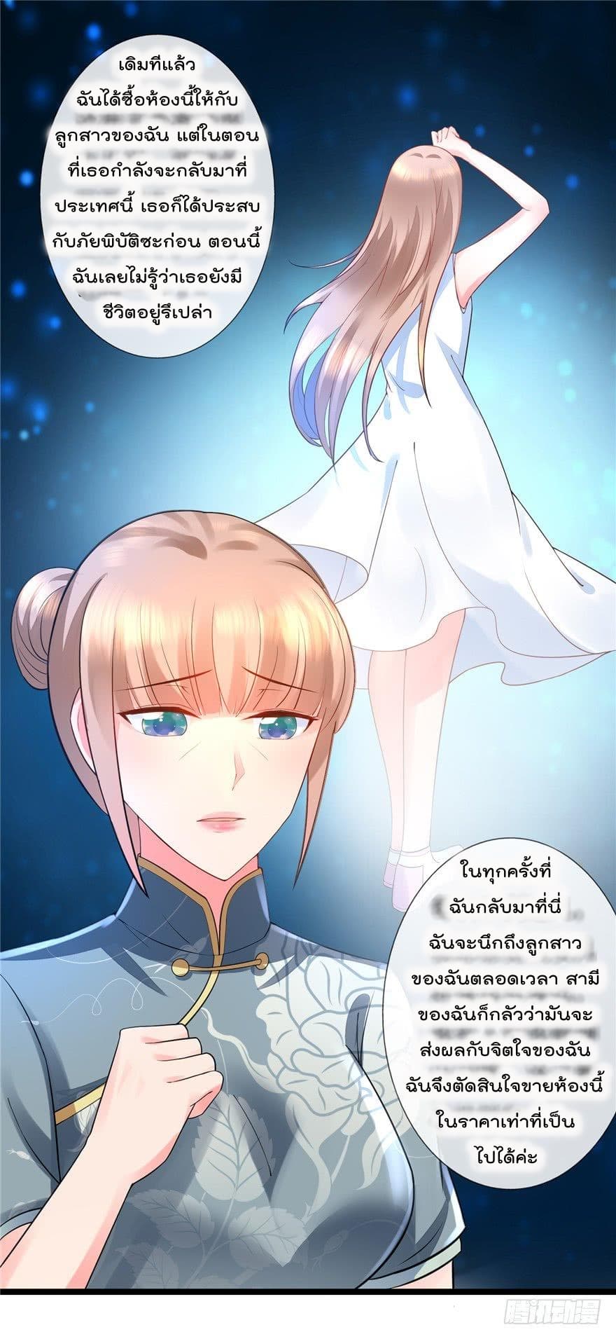 Immortal Nanny Dad เทพเกิดใหม่กลายเป็นปะป๊าซะงั้น 8-8