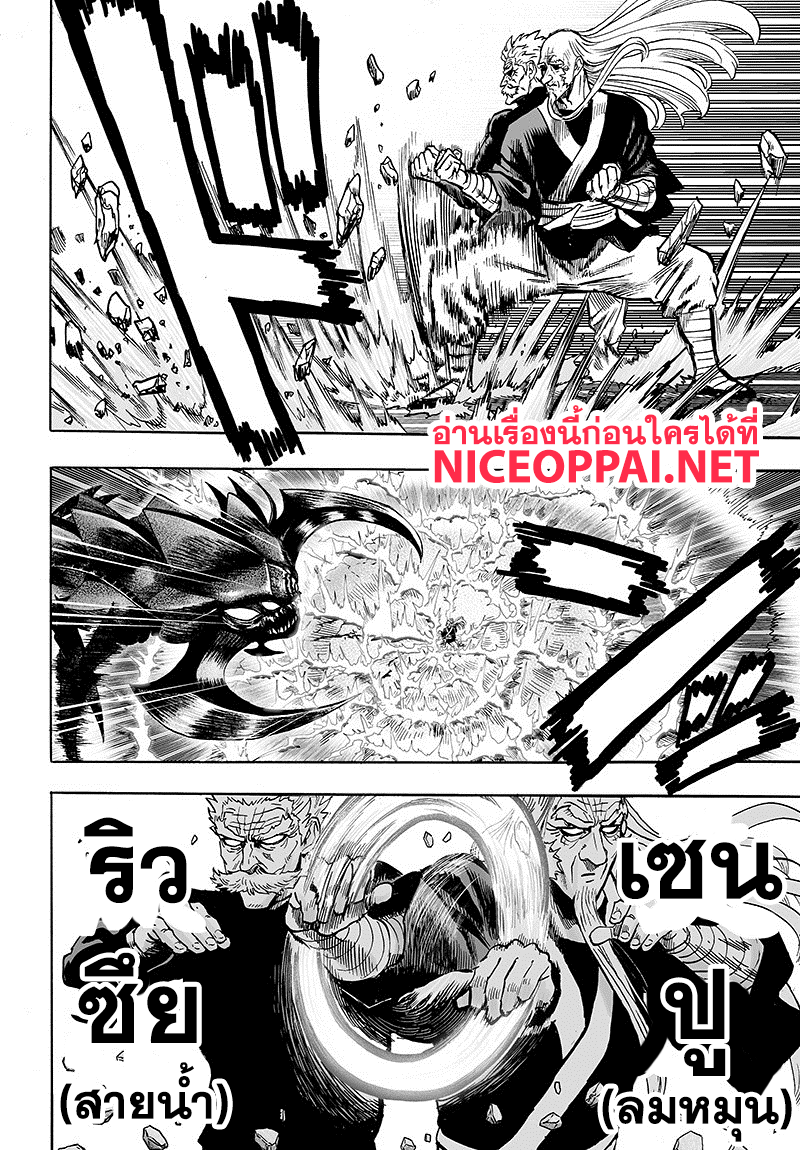 One Punch Man 84-เอสคาเลชั่น