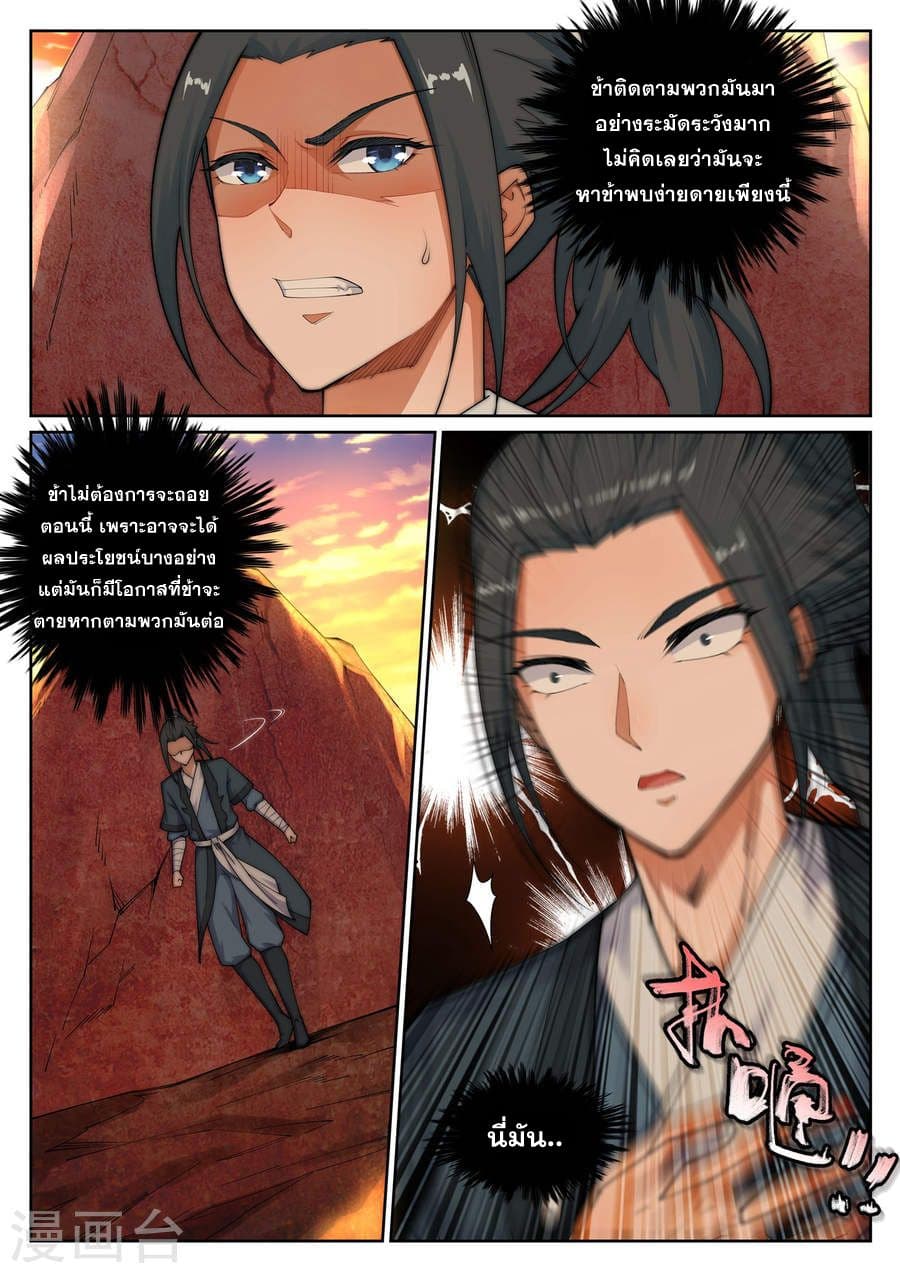 Against the Gods อสูรพลิกฟ้า 41-41