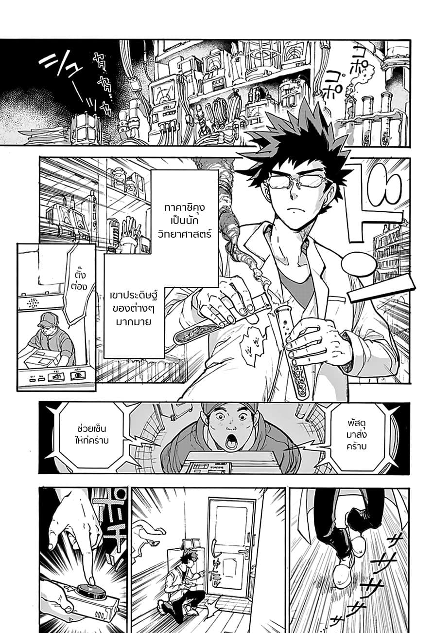 Poppy no Negai 1-1