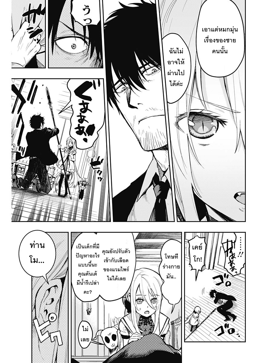 MoMo -the blood taker- 4-4