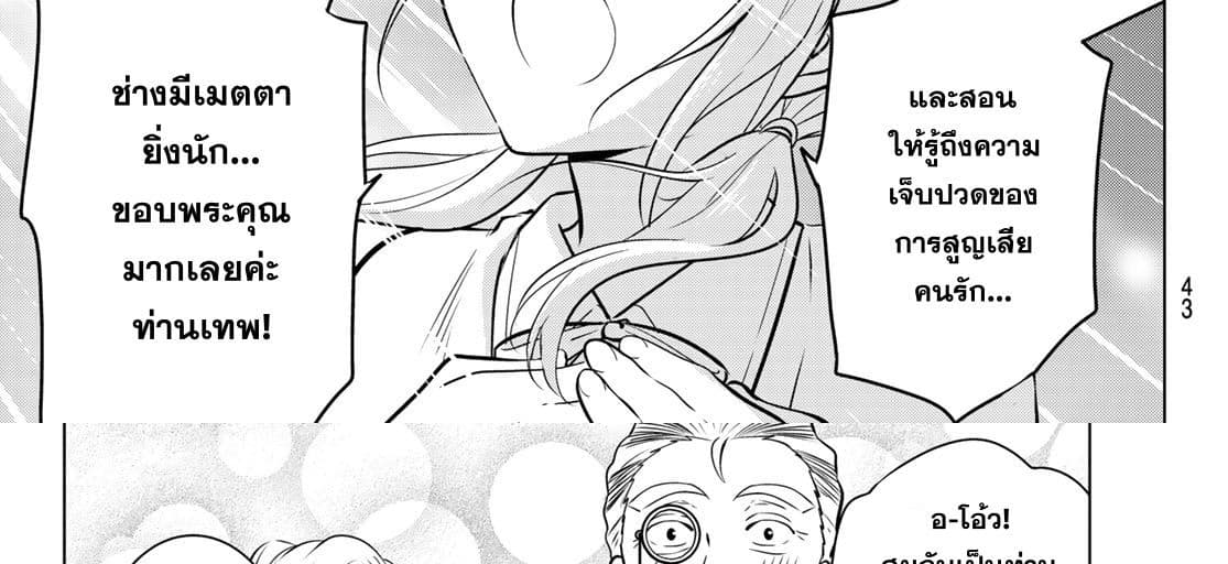 Necromance 1-จะรักไปจนนิรันดร์