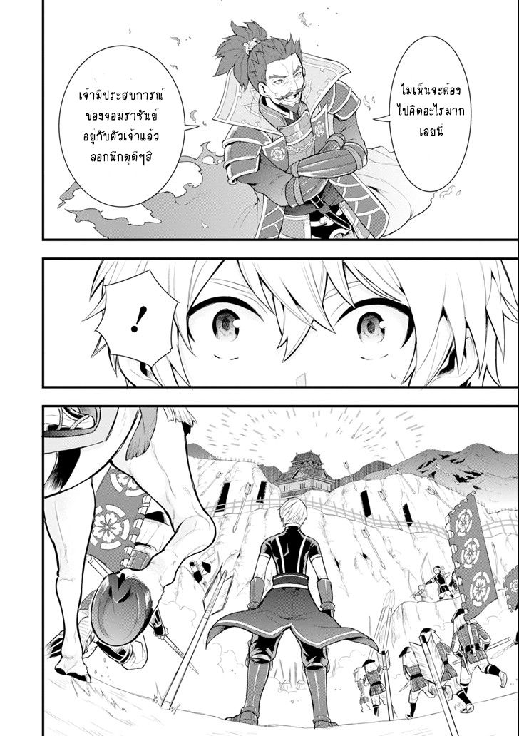 Oda Nobunaga to Iu Nazo no Shokugyo ga Mahou Kenshi yori Cheat Dattanode, Oukoku wo Tsukuru Koto ni Shimashita 3-ปราการชั่วข้ามคืน