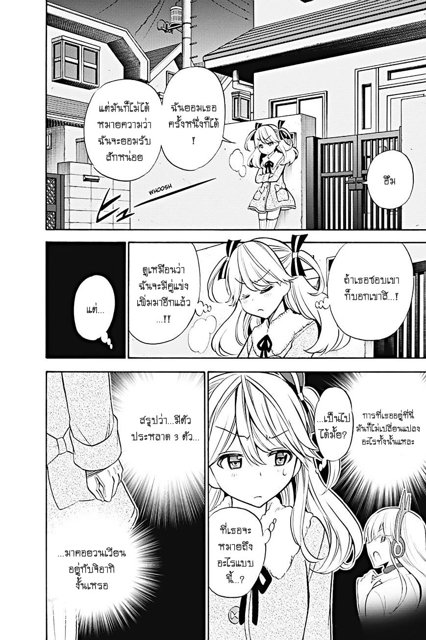 Kyou no Cerberus 15-จิตใจของโรเซ่