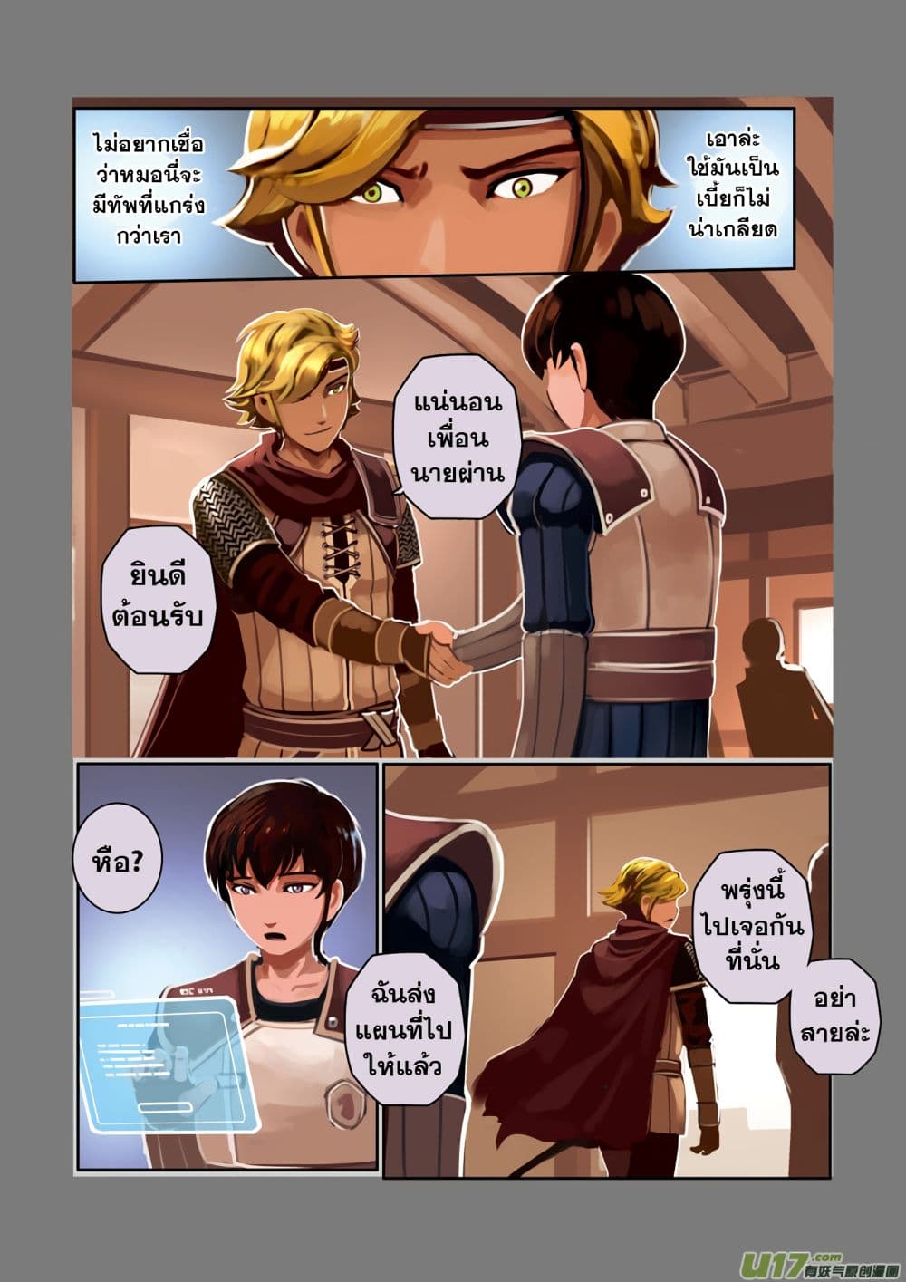 Sword Empire 4-4