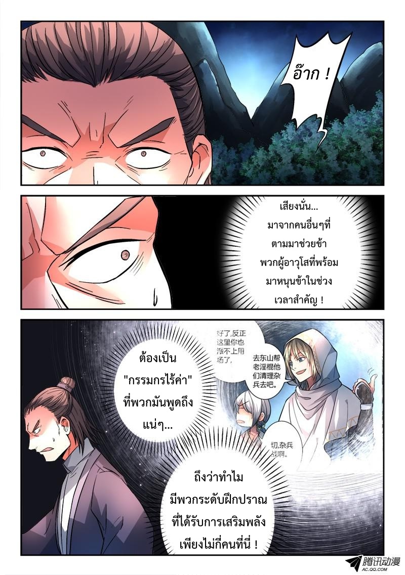 Spirit Blade Mountain 117-117