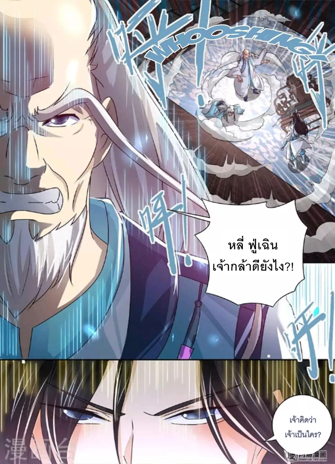 Yong Heng Zhi Zun เปิดบันทึก ราชาอมตะ 48-48