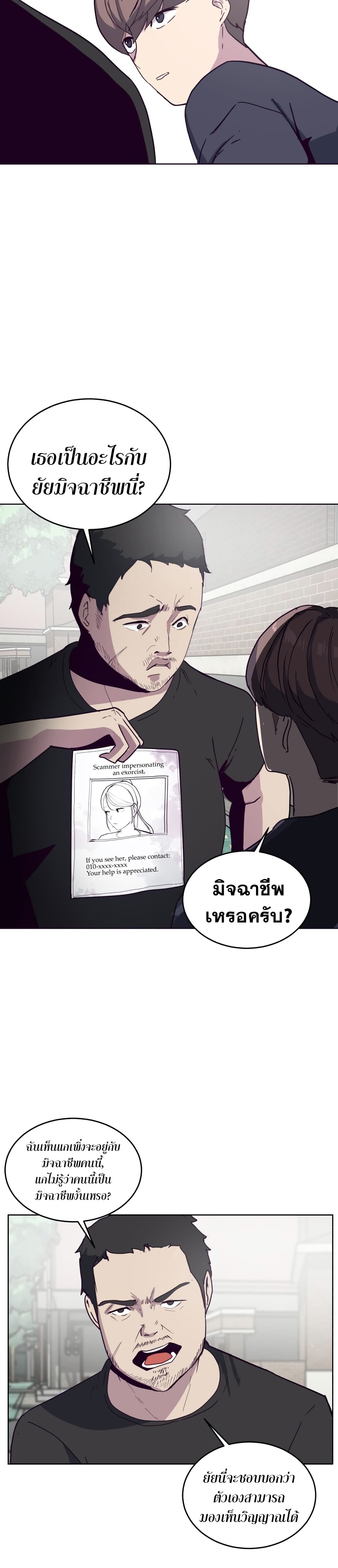 The Boy of Death 5-5