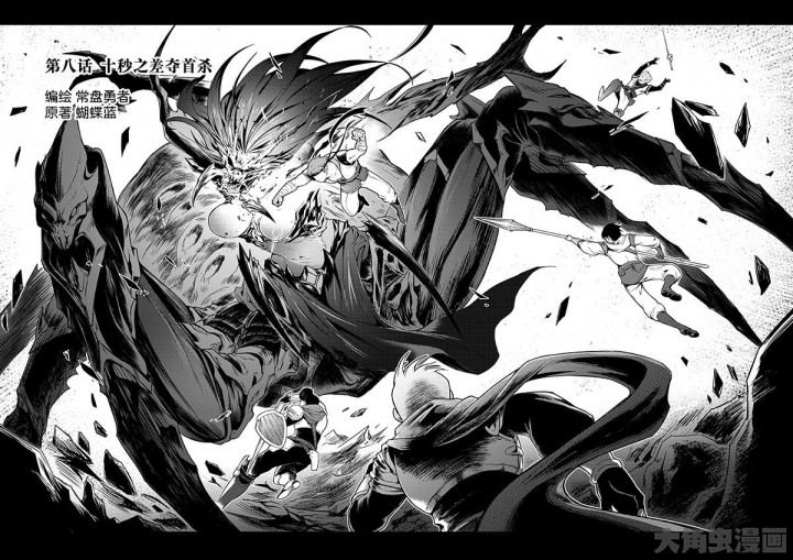 Quan Zhi Gao Shou 8.1-8.1