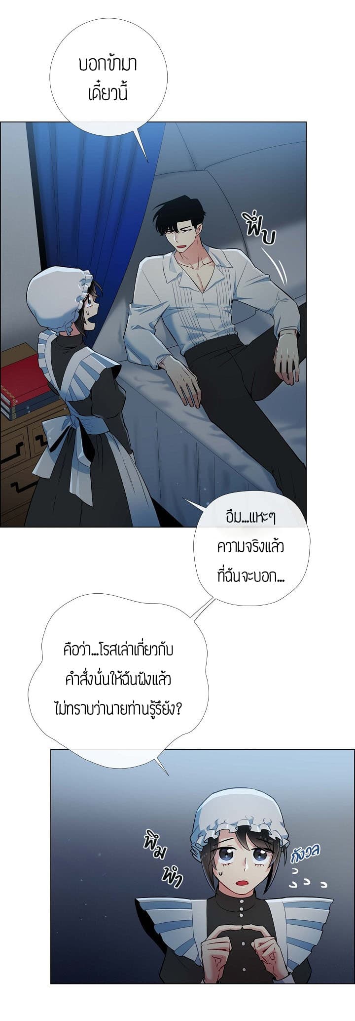 The Maid and the Vampire 5-5