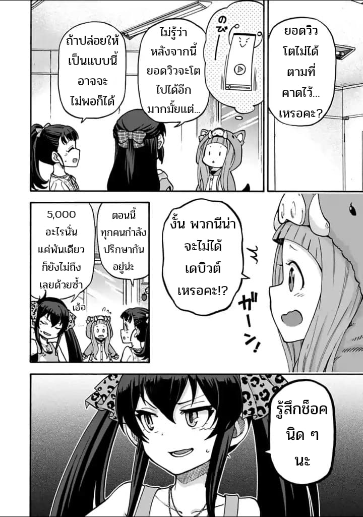 Idol M@ster Cinderella Girls U149 30-30