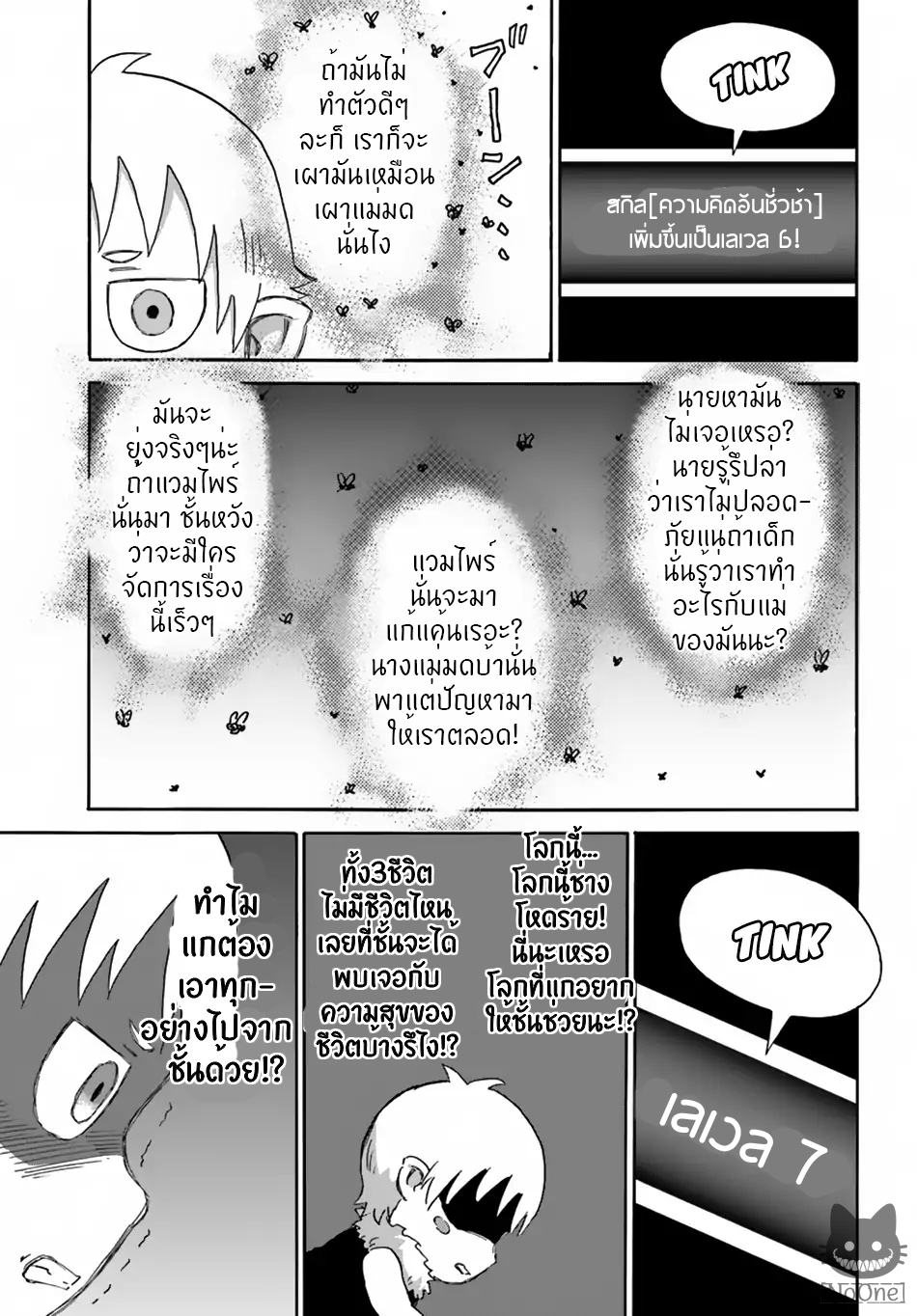 The Death Mage Who Doesn't Want a Fourth Time จอมเวทแห่งศาสตร์ความตาย ผู้ไม่อยากมีชีวิตที่สี่ 4-โลกที่โหดร้าย