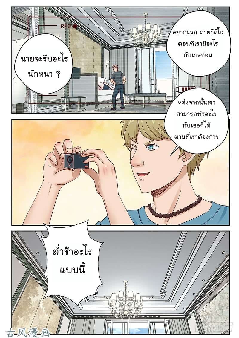 Strongest Abandoned Son บุรุษที่ถูกทอดทิ้ง 22-22
