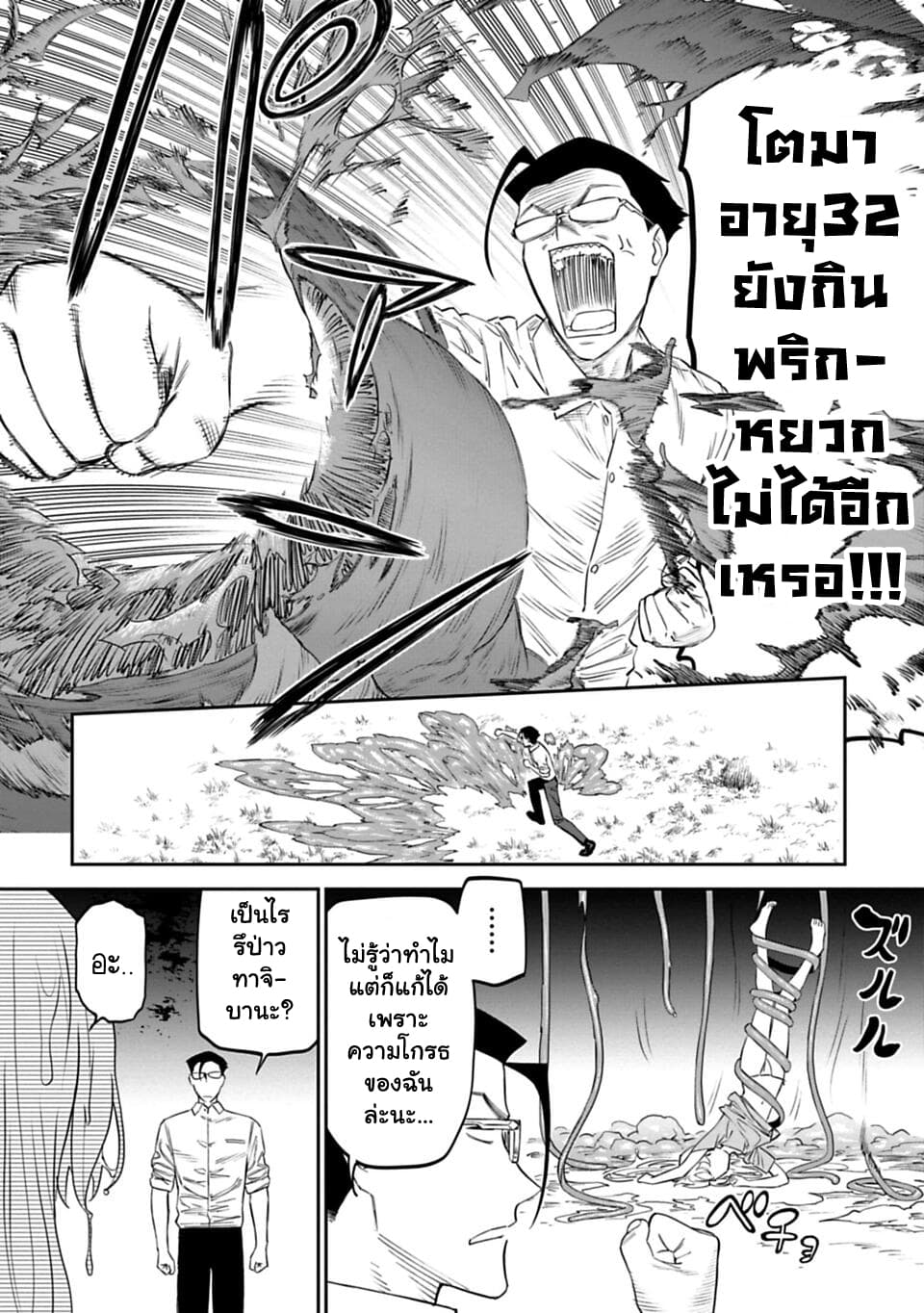 Isekai Bishoujo Juniku Ojisan to ต่างโลกกับคุณลุงในร่างโลลิ 12-12