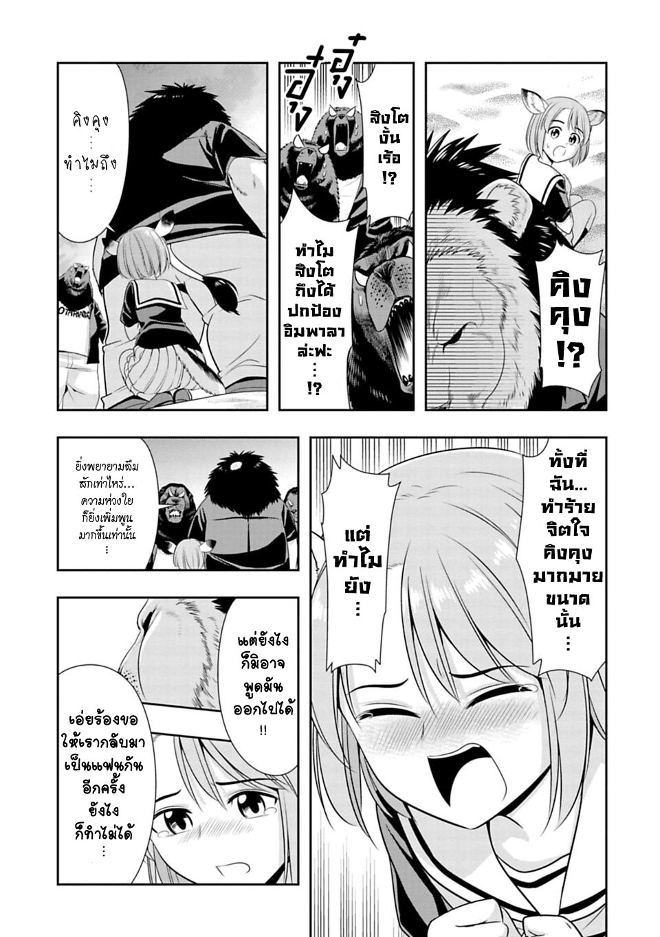 Murenase! Shiiton Gakuen 37-เข้าค่ายริมทะเล ณ โรงเรียนซี !! Part 2