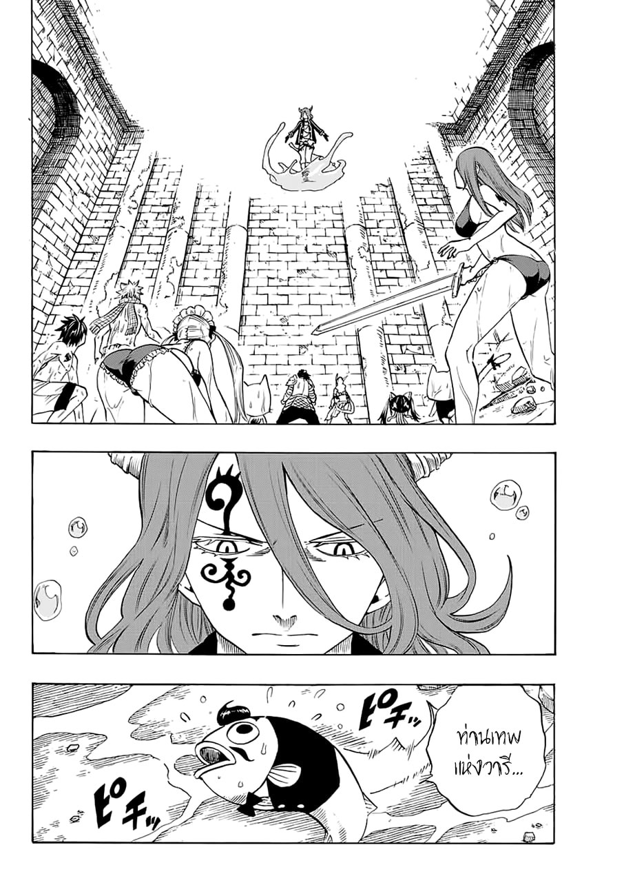 Fairy Tail: 100 Years Quest 8-ความเศร้าโศกของเทพเจ้ามังกร