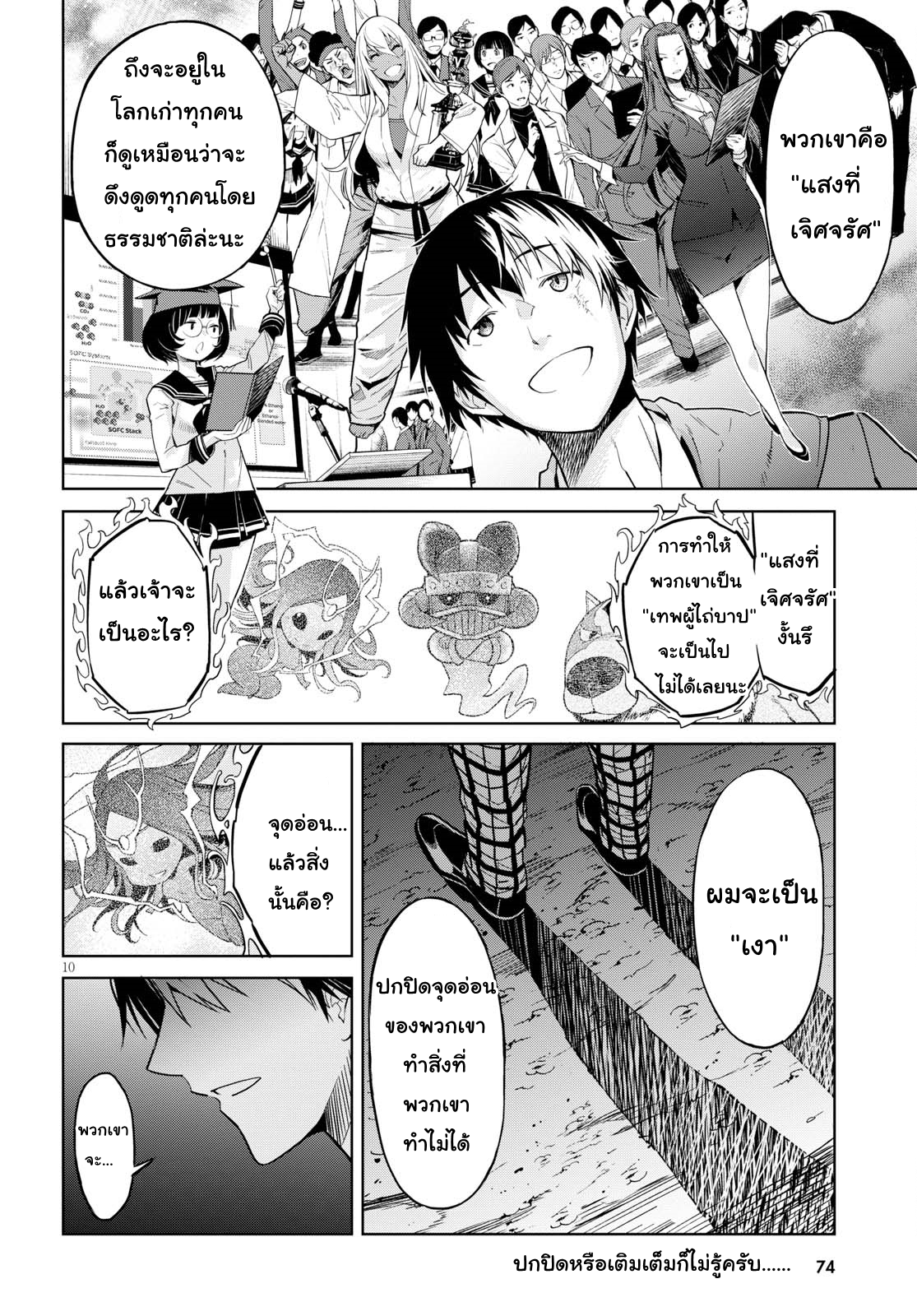 Game obu Familia - Family Senki 3-ความมืดในแสงสว่าง