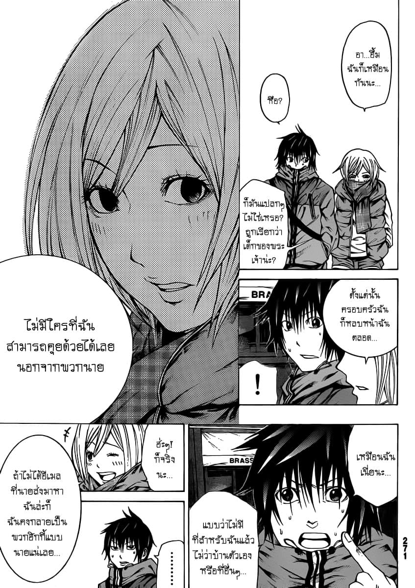 Kamisama no Iutoori 14-14