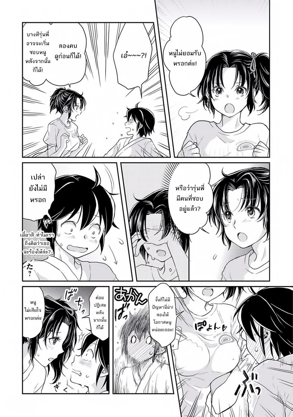 Tsuki ga Michibiku Isekai Douchuu 4-4