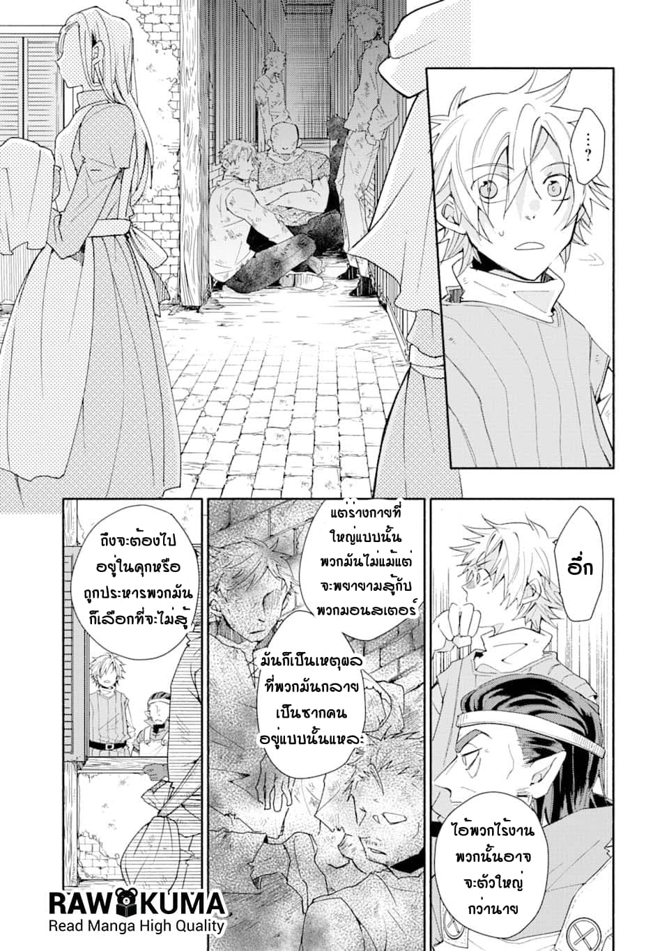Kinka 1-mai de Kawaru Boukensha Seikatsu 1-1