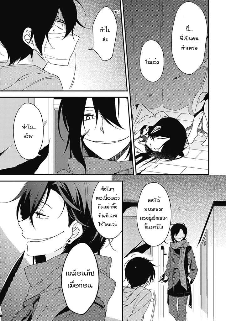 Satsubatsu Share Life 8-ตื่นขึ้น