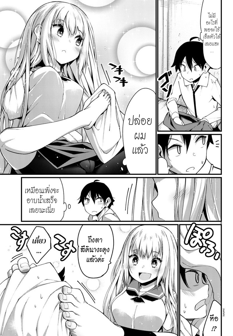 Ashigei Shoujo Komura-san 13-หลบฝนค่ะ