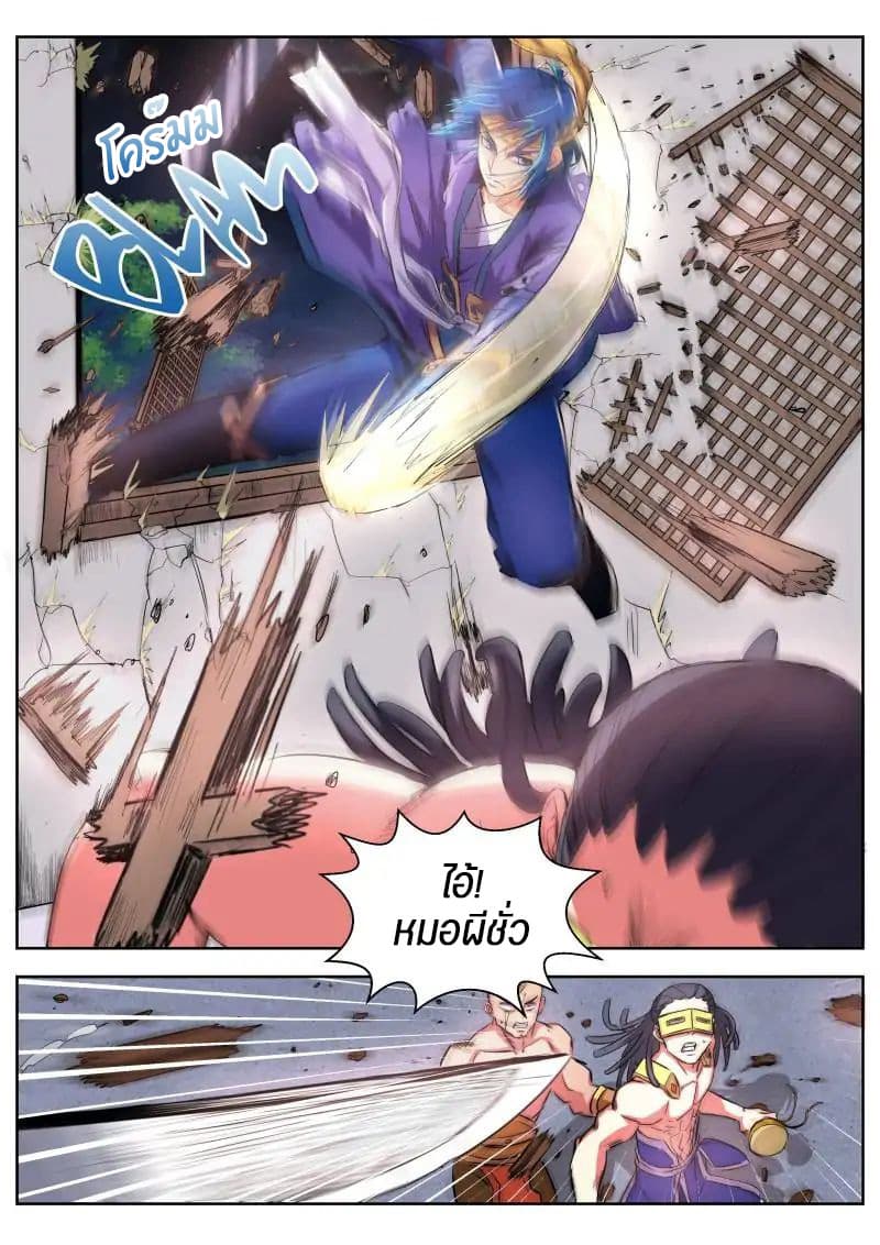 A God's Ascension ข้ามเวลาเกิดใหม่ในร่างตัวร้ายกลายเป็นเทพ 14-14