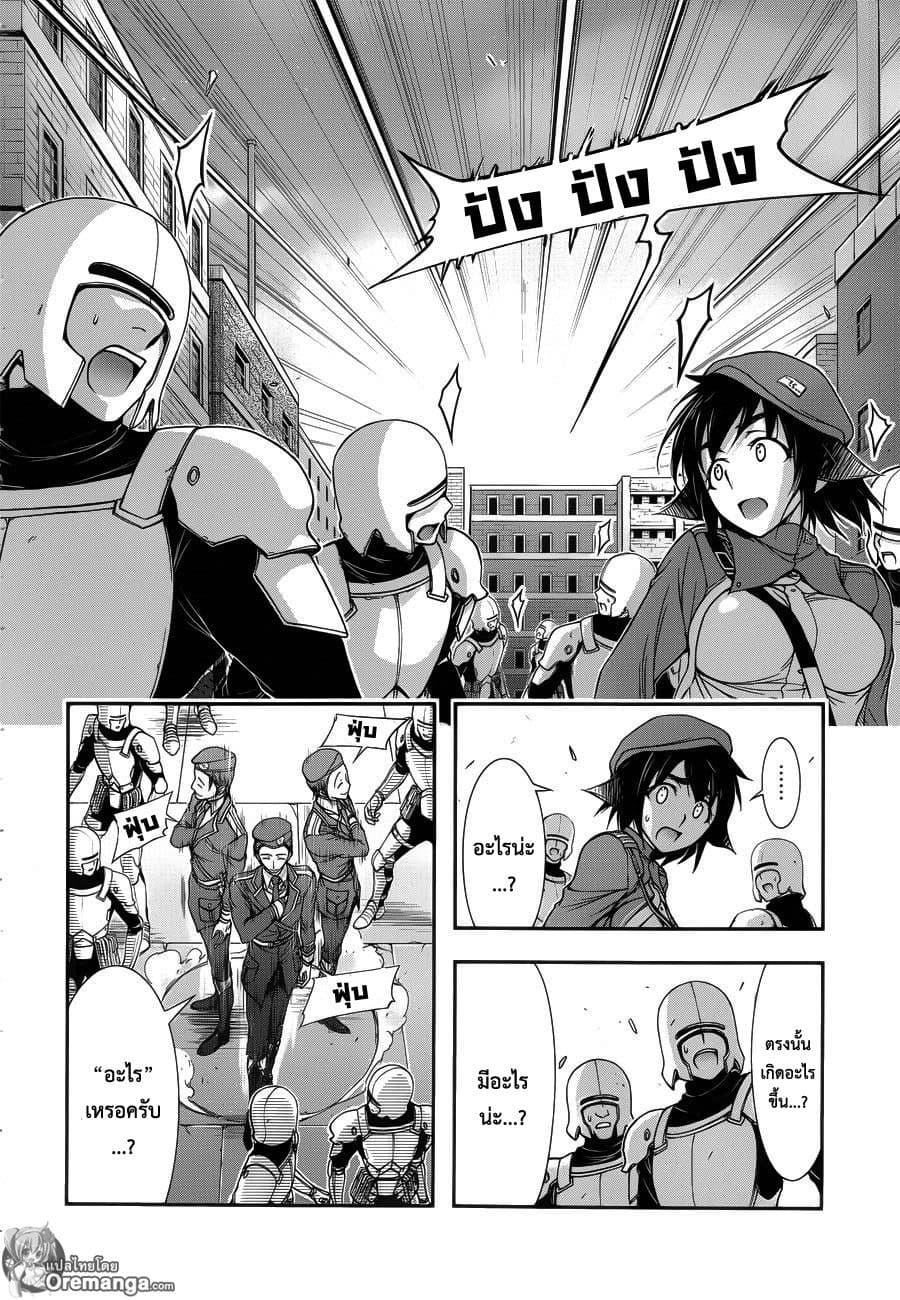 Plunderer 9-Plunderer