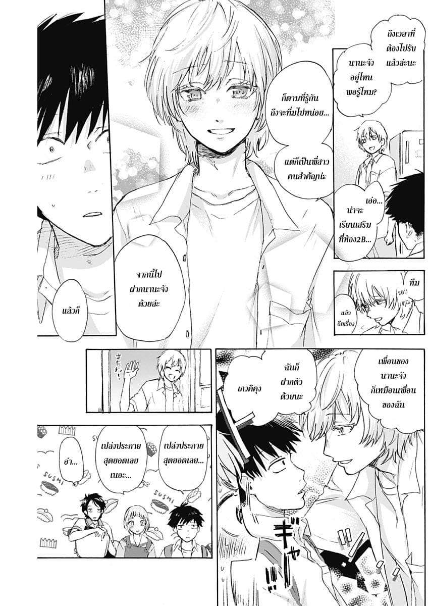 Kawaisou ni ne, Genki-kun 9-ยาจิมิโดริ เรอิจิ