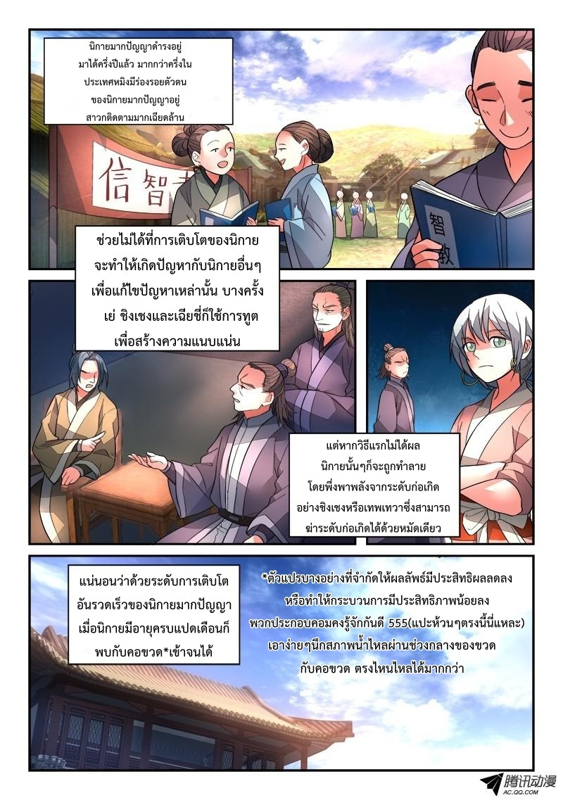 Spirit Blade Mountain 124-124