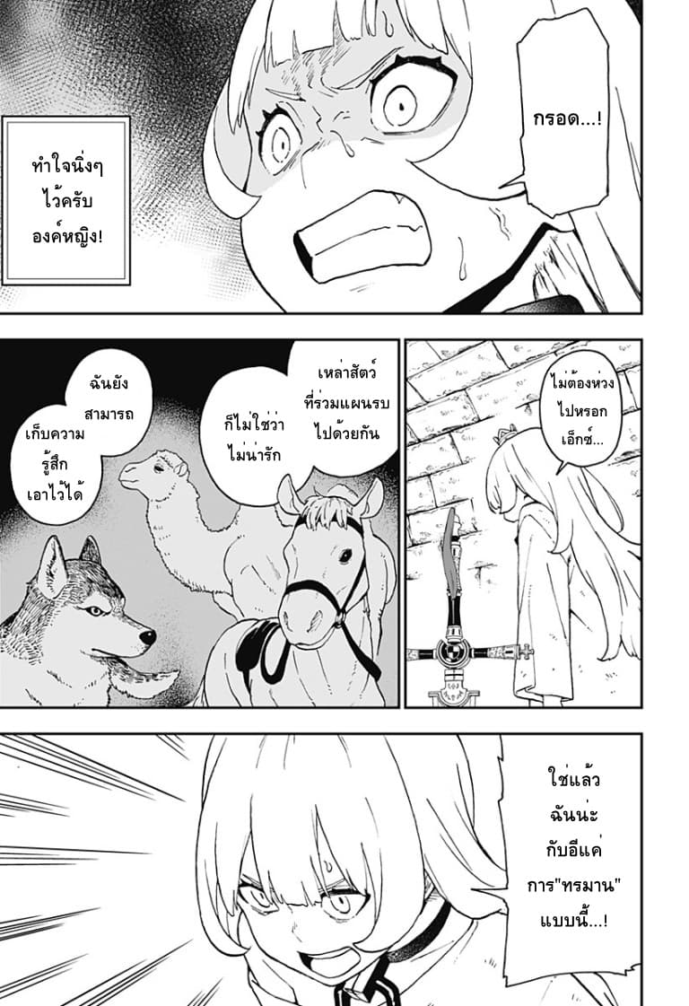 Hime-sama "Goumon" no Jikandesu ได้เวลา "ทรมาน" เจ้าหญิงแล้วค่ะ 47-47