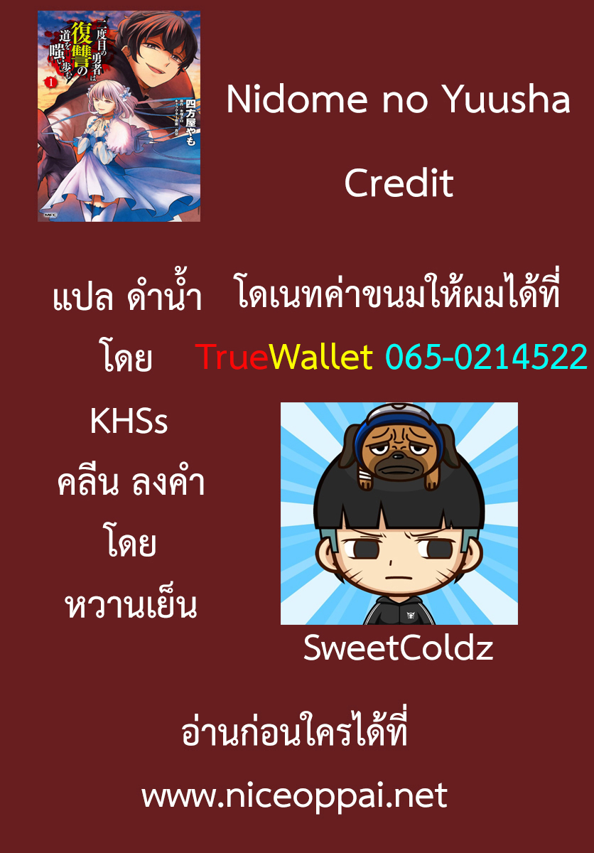 Nidome no Yuusha 6-ครั้งแรกของมินาริ