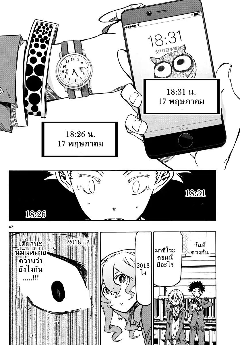 Gofun-go no Sekai 1-1