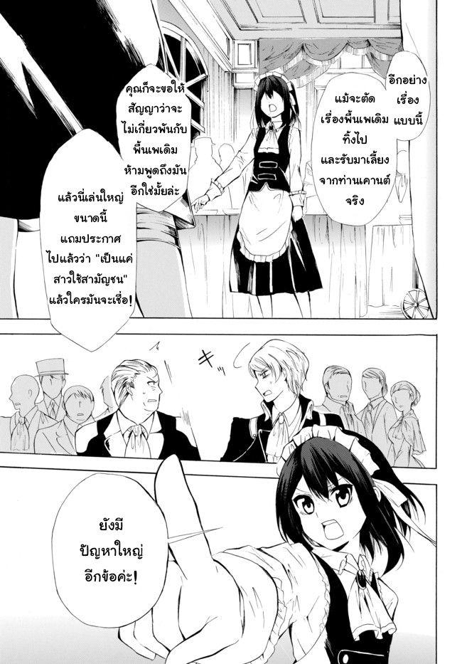 Potion Tanomi de Ikinobimasu! 9-พูดเอาแต่ได้ II