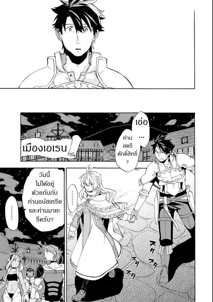 Ossan Boukensha Kein no Zenkou 6-6