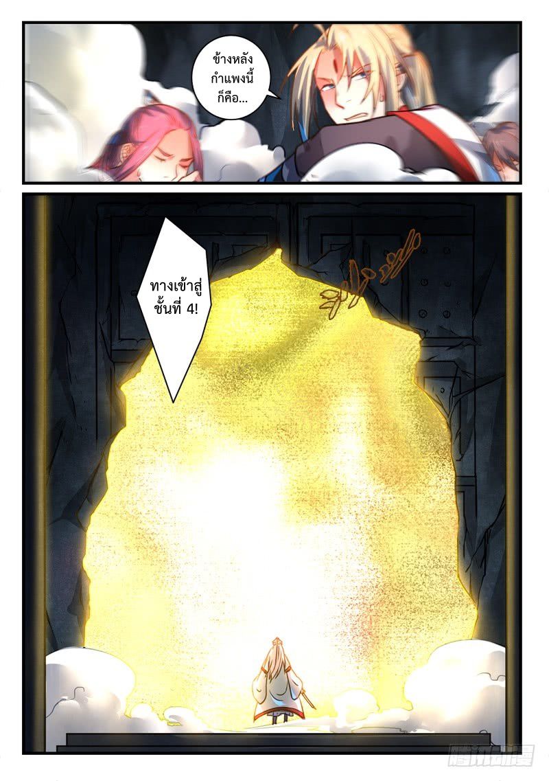 Spirit Blade Mountain 302-302