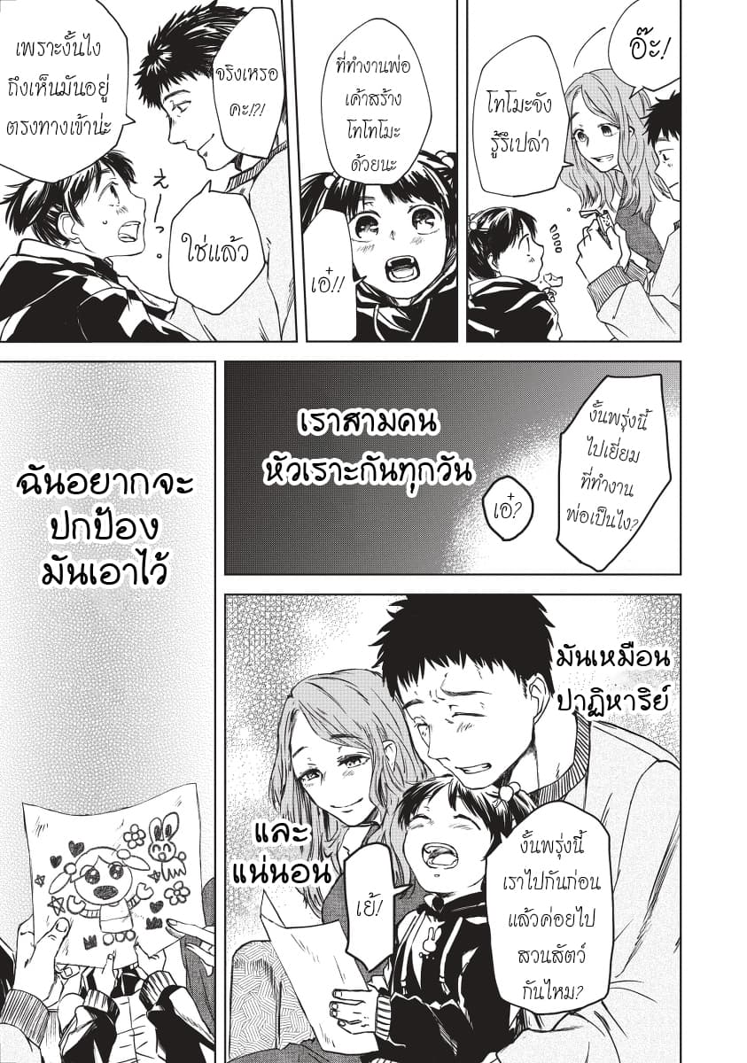 Meshia no Tettsui 1-1