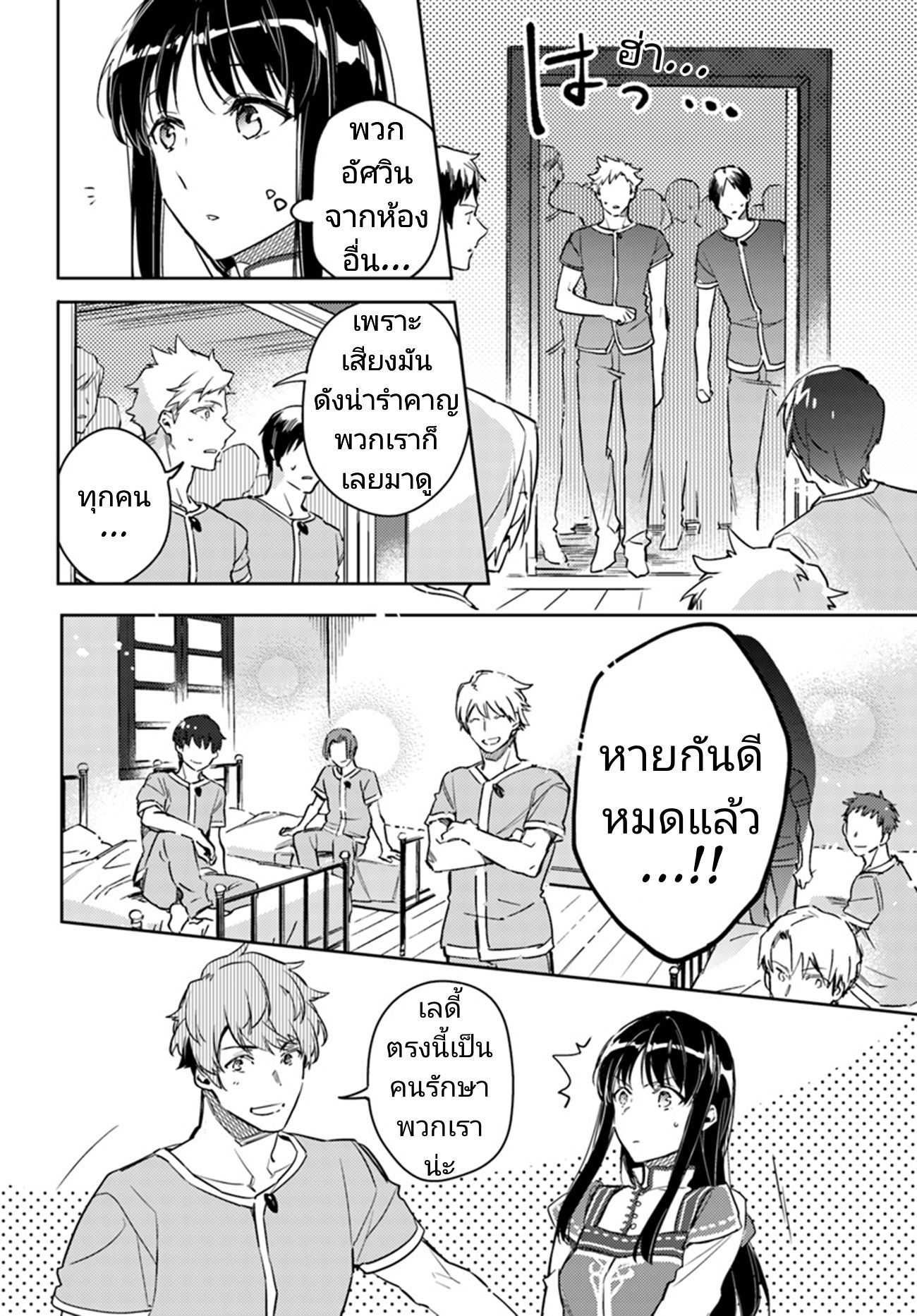Seijo no Maryoku wa Bannou desu 9-9