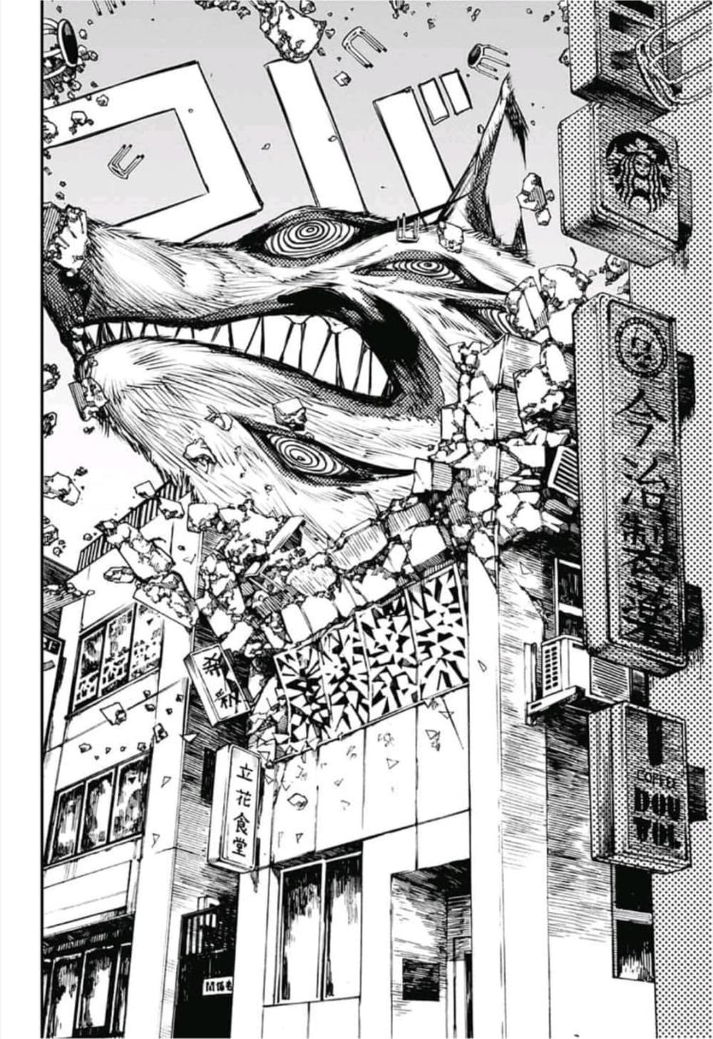 Chainsaw Man 23-ลั่นปืน