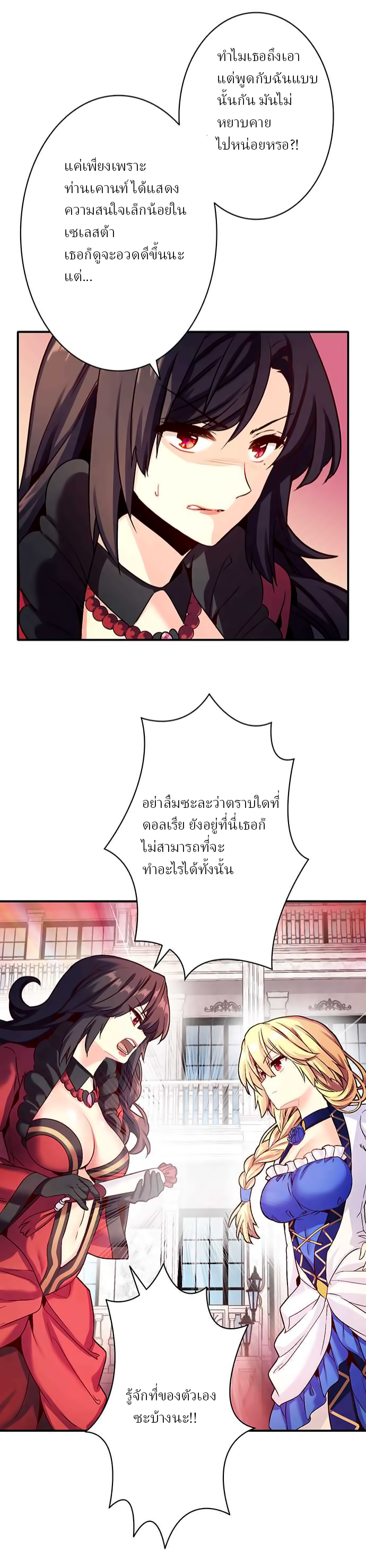 Circle Zero's Otherworldly Hero Business 11-คำอวยพรแห่งเทพธิดา