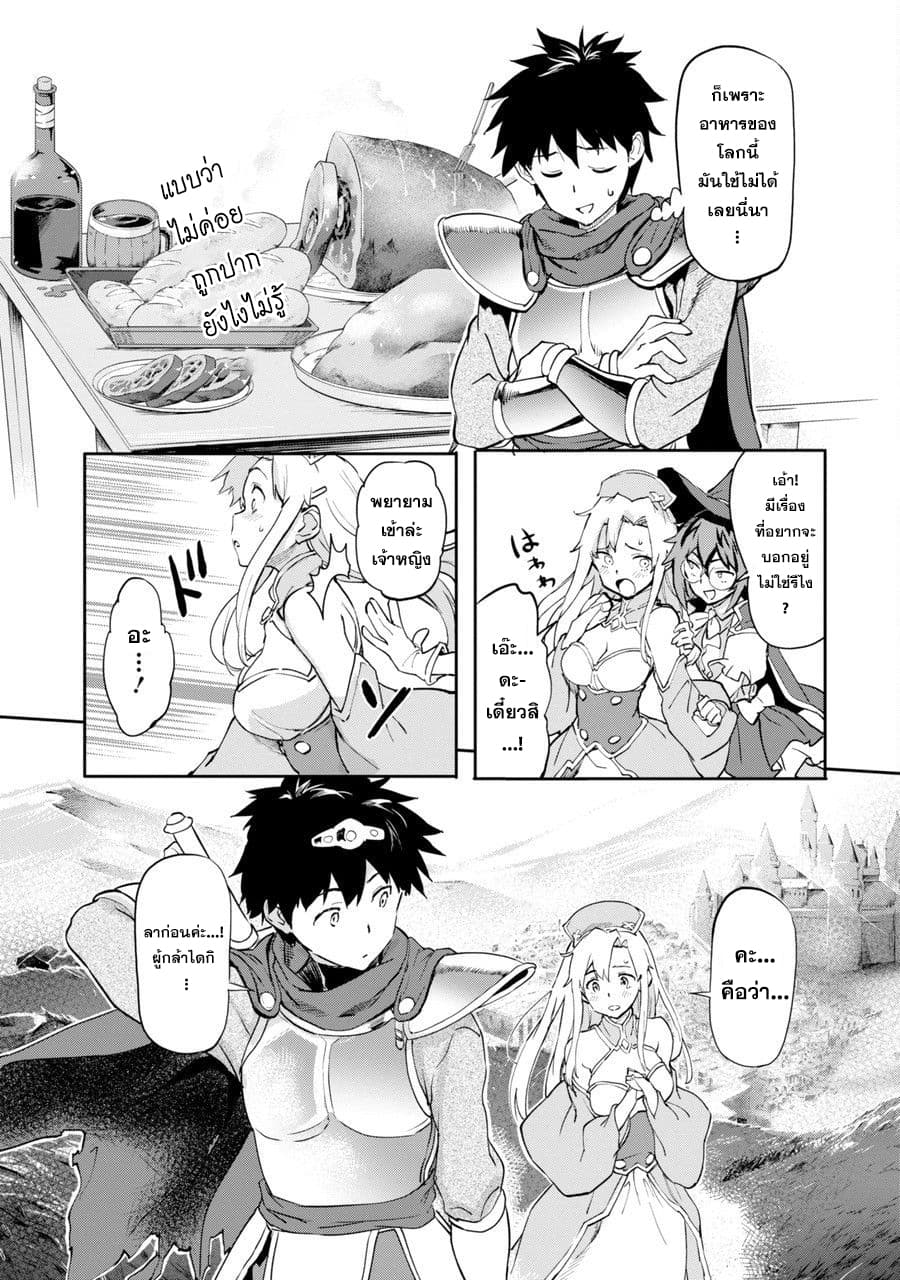 Isekai Kaeri no Yuusha ga Gendai Saikyou! Inou Battle-kei Bishoujo o Bishibashi Choukyou Suru Koto ni!? ผู้กล้ากลับมาจากต่างโลก 1-ผู้อยู่เหนือทุกสรรพสิ่งได้กลับมาจากต่างโลก