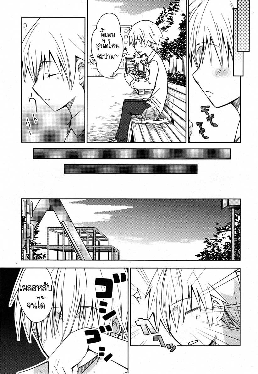 Yamanko! 5-5