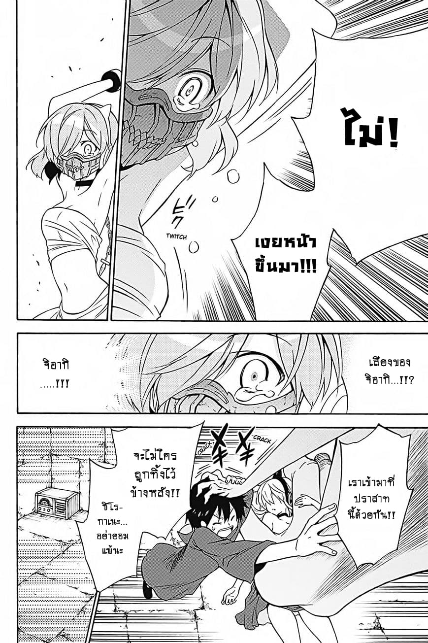 Kyou no Cerberus 34-สุนัขที่มุ่งมั่น