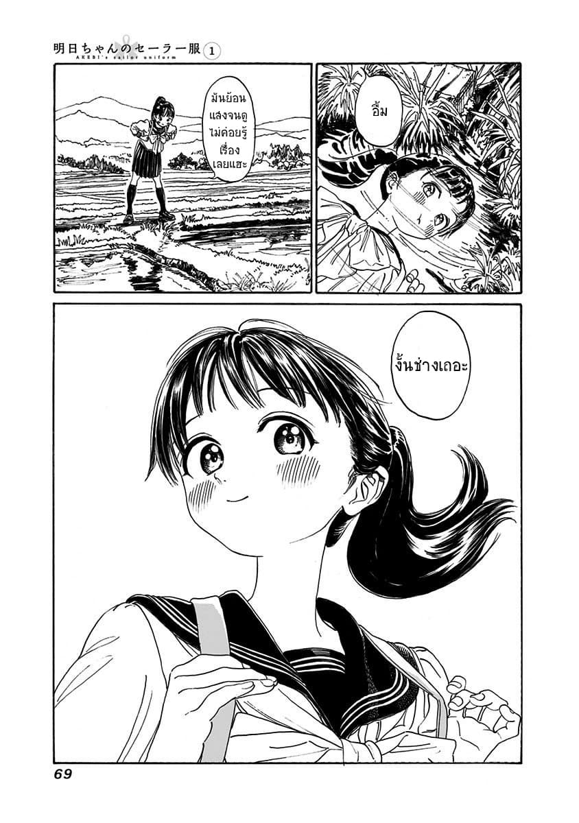 Akebi-chan no Sailor Fuku 2-แกร็กๆ