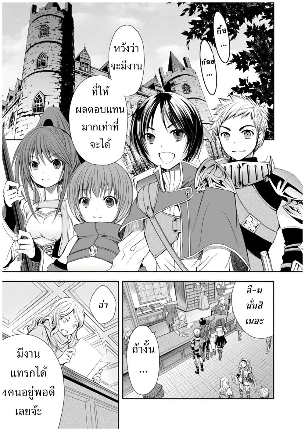 Hachinan tte, Sore wa Nai Deshou! 4-งานพาร์ทไทม์