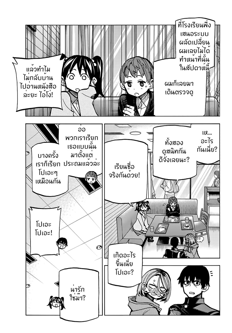 Ponkotsu Fuukiin to Skaato take ga Futekisetsu na JK no Hanashi 3-3